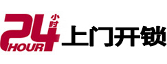 明水市极速锁行 - 明水极速开锁行